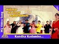 Kandha Kadamba Video Song Kandha Kadamba Kathir Vela Movie Songs Prabhu Roja Pyramid Music