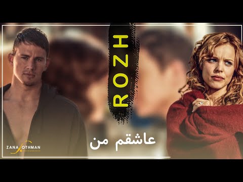 Rozh Karim - Ashqm Mn (Original Audio) | ڕۆژ کەریم - عاشقم من