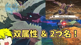 これは沼るの確定だろ！！！！【MHST3】【モンハンストーリーズ新作】