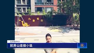 Re: [新聞] 北京樓市失控雪崩！踩踏式暴跌 震撼全中國