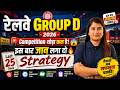 RRB Group D Syllabus 2026 Group D Syllabus Exam Pattern 2026 RRB Group D Last 25 Days Strategy