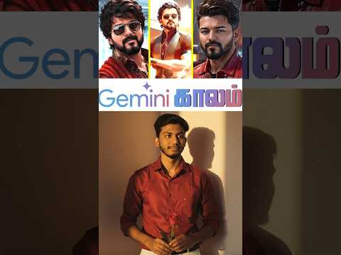 🤯🤩Gemini காலம்❤️Gemini Prompt Arts🔥VoiceKabi🎙️Gemini vs Chatgpt💥 #NanoBanana #Gemini #Chatgpt #Facts