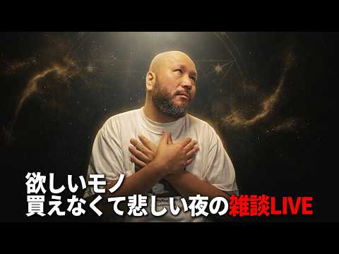 スニーカー愛好者必見！髭ミルクの雑談LIVEが開催
