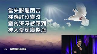 [2022]十一月十二日 神為我們