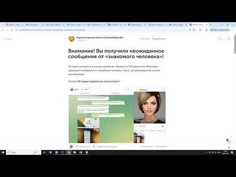 Информатика. 9 класс. Урок №2. Информационная безопасность