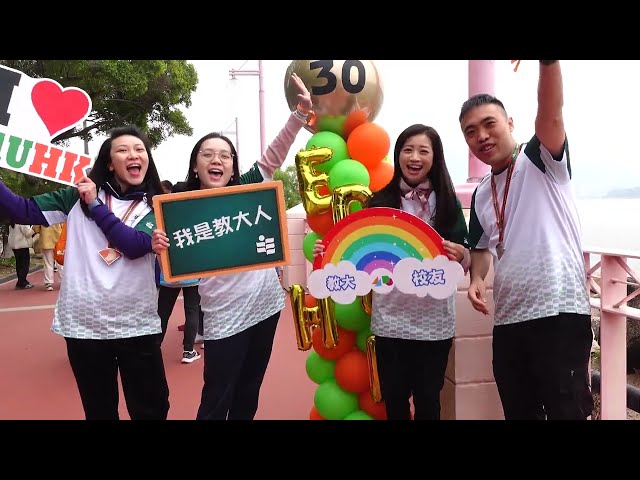 校友祝贺教大校庆三十周年