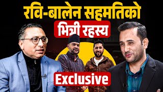 EXCLUSIVE: रवि-बालेन सहमतिको भित्री रहस्य || SECRET OF RABI BALEN AGREEMENT || DR. SWARNIM WAGLE ||