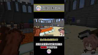 こわいねぇぇぇぇ…! ~ころねのもはや初見のマインクラフト~ #Shorts