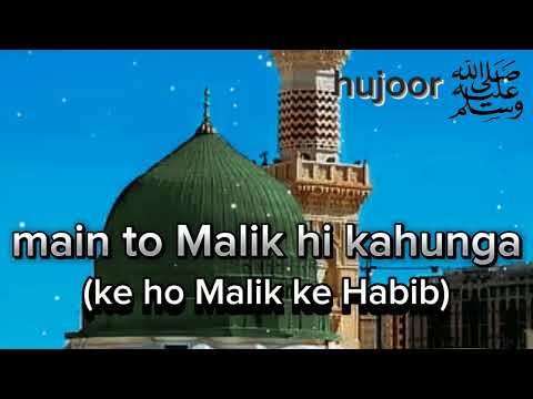 Puri Duniya Mein ata ne Nahin Unka Tera//main to malik hi kahunga //#naat #muhmmadﷺ #trendingnaats