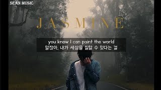 DPR LIVE - Jasmine (가사/해석) 그냥 그렇게 해줘...