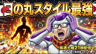 【サカつく2026】新戦術「日の丸スタイル」が凶悪すぎた！波乱の決勝戦