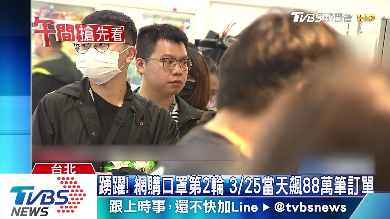 實測!超商網購「領罩」首日 操作只花25秒