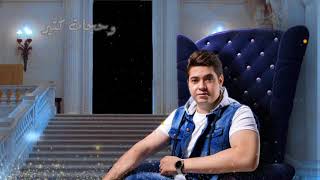 كلمات اغنية اول حاجة محمد سمير