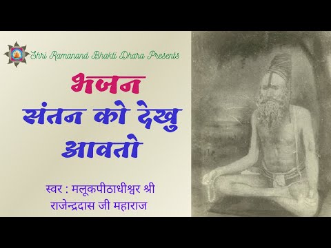 ओ मेरे ! मन में तो यही बड़ो चाव संतन को देखु आवतो || Brij Rasiya by Shri Vaishnav Das Ji ||