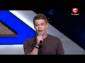 X Factor Ukraine Two voices Х фактор Украина 