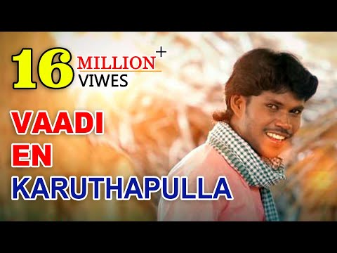 Vaadi En KaruthaPulla | Official Hd Video Album Song | Anthakudi Ilayaraja | Joy Musical Studio 