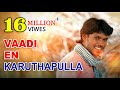 Vaadi En Karutha Pulla Official Hd Video Album Song By Anthakudi Ilayaraja