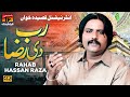 Rab Di Raza Rahab Hassan Raza TP Manqabat