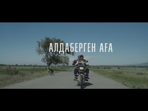 "Алдаберген аға" — Қанат Бейсекеевтің жаңа туындысы