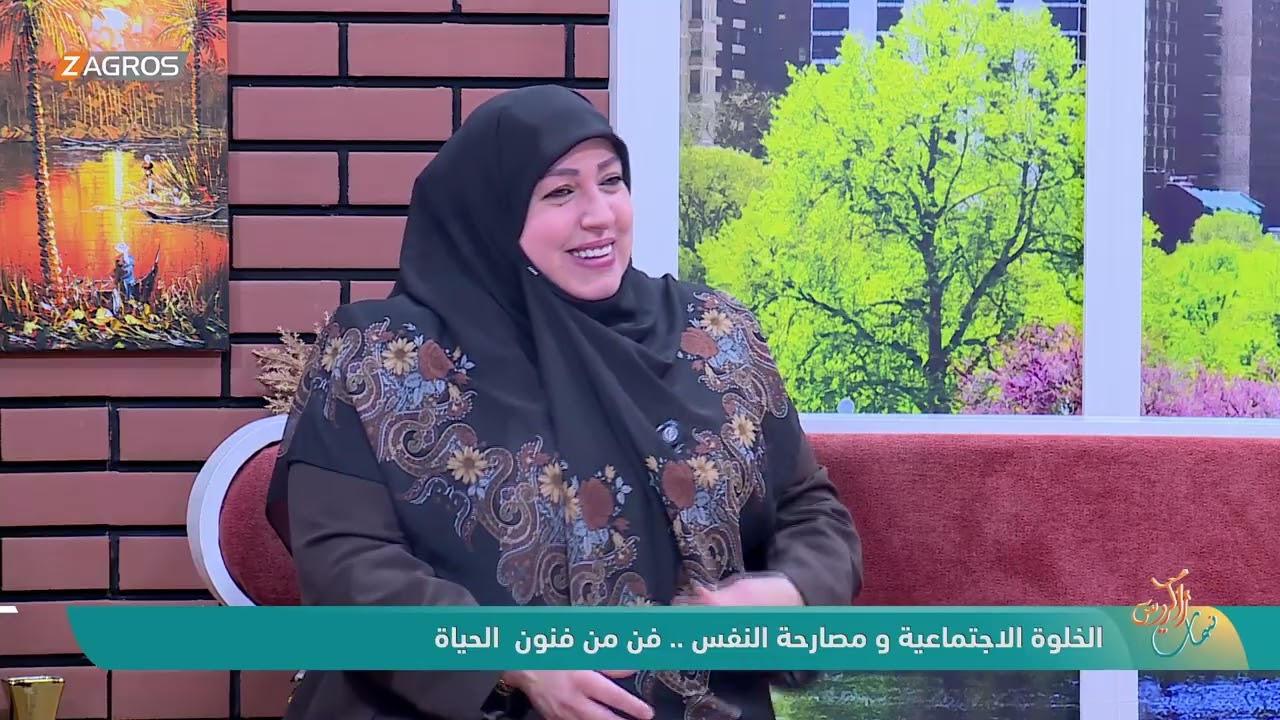 فيديو | الخلوة الاجتماعية ومصارحة النفس .. فن من فنون الحياة || الباحثة والمستشارة الاسرية - سهاد محمد