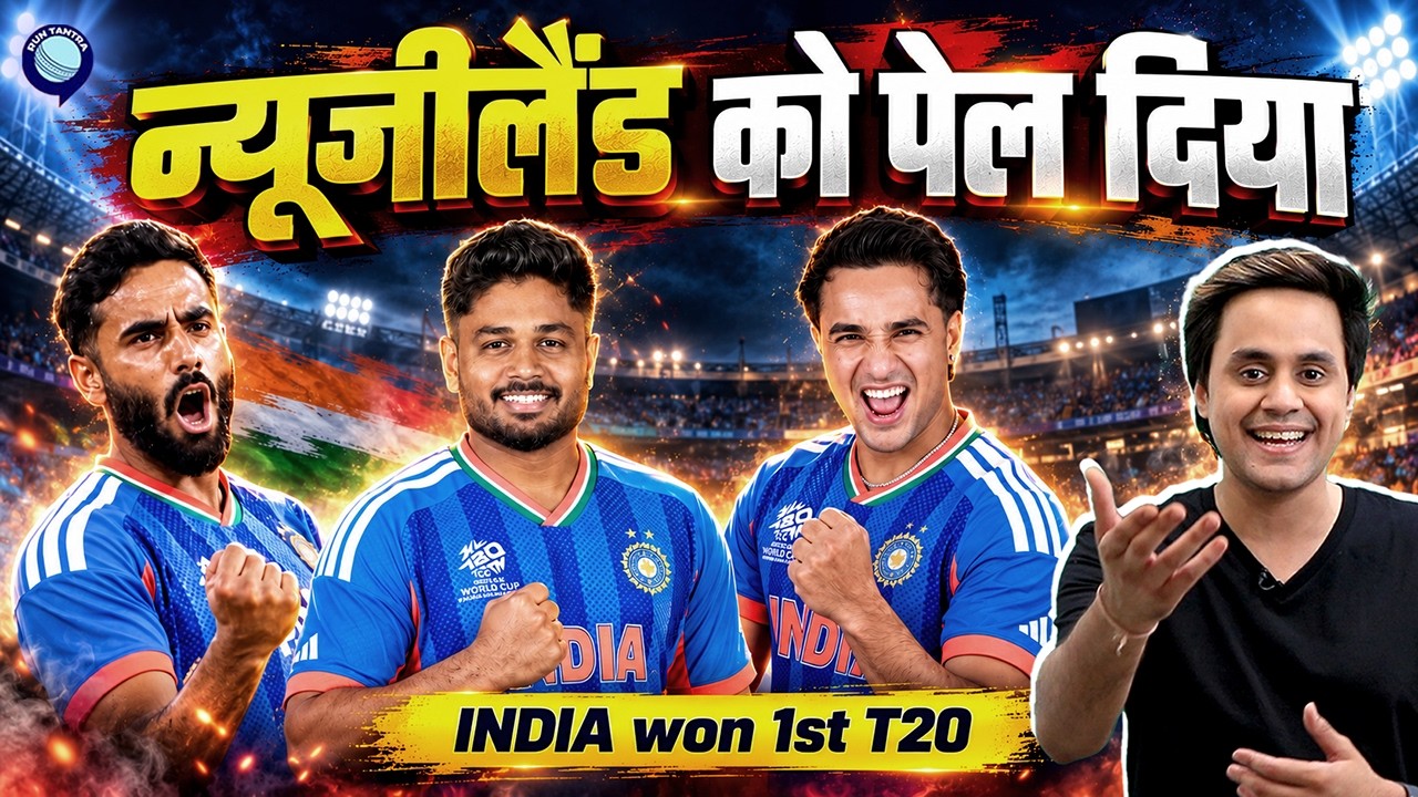 New Zealand के जबड़े से जीत छीन ले गए Sanju और Namandhir | India vs New Zealand | @RJRaunac​