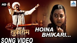 Hoi Na Bhikari Pandharicha Varakari - Movie Tukara