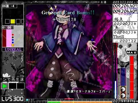 連縁天影戦記の隠し自機でUNREALクラウゼを倒す