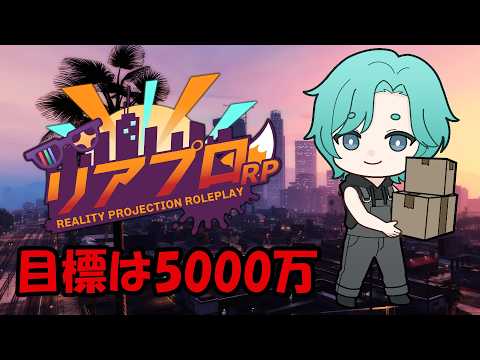 【 #FiveM / #リアプロRP 】知り合いにタスクを頼んで街に行く【個人勢Vtuber / suiga】