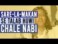 ️Sare La Makan Se Talab Naat Qawwali Ghulam Farid Sabri Brothers Lyrics English Translation