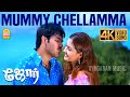 Mummy Chellama 4K Video Song மம்மி செல்லம்மா Jore Sibiraj Gajala Sathyar