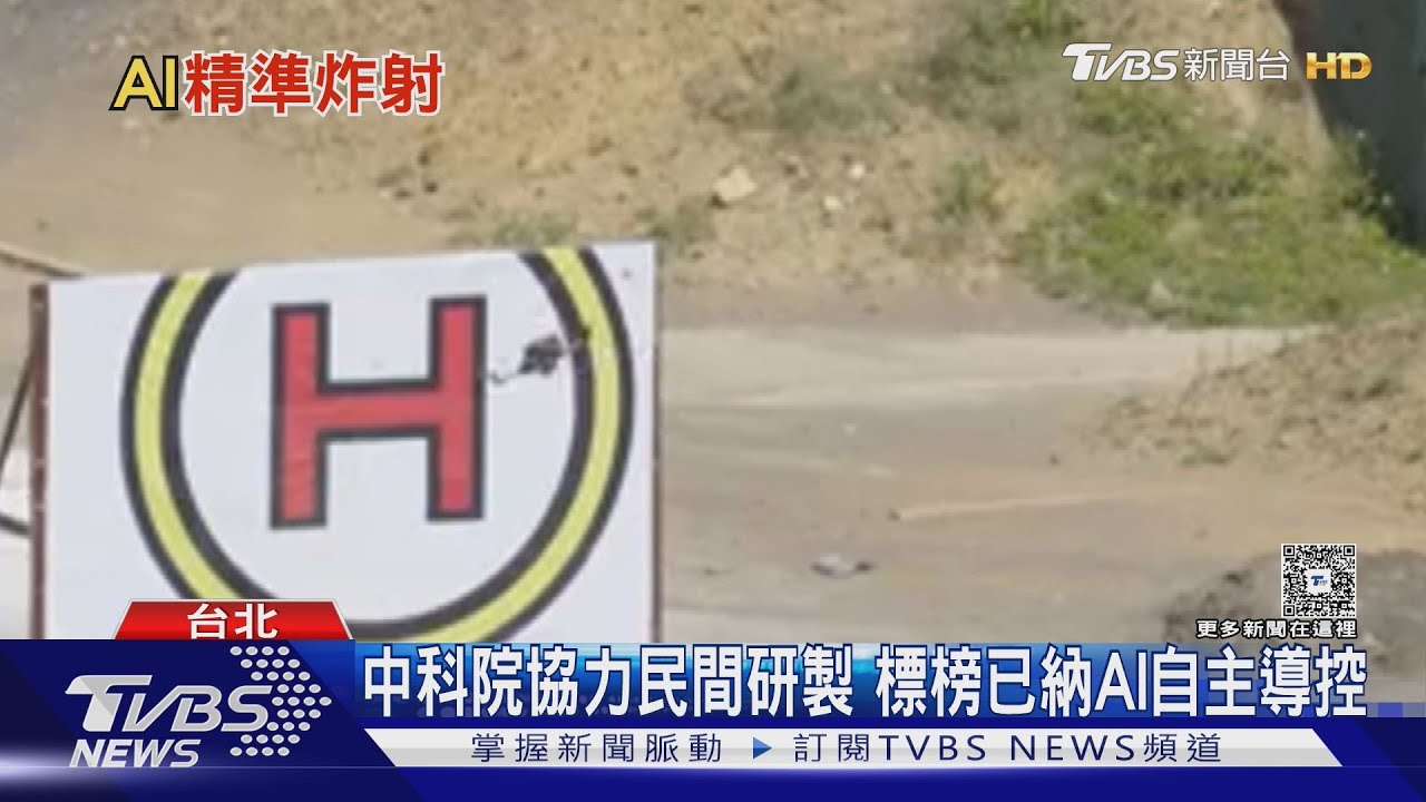 「蛛網」效應! 又「借鏡烏俄」廣造FPV 成我國無人機戰略下一步?