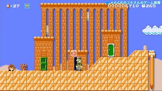 【マリオメーカー２】世界の人たちが作った面白ステージを初見プレイ♪