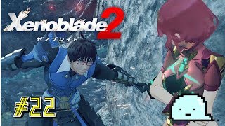 対決ヨシツネ！脚本がなんじゃい！#22【ゼノブレイド２】