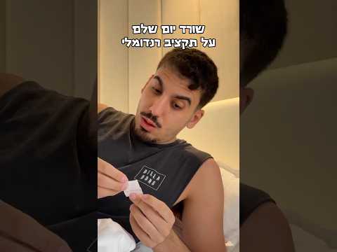 לאס וגאס את יקרה לי..😳