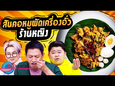 คลิกเพื่อดูคลิปวิดีโอ