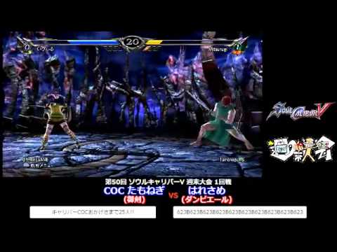 HARESAME vs Tamonegi