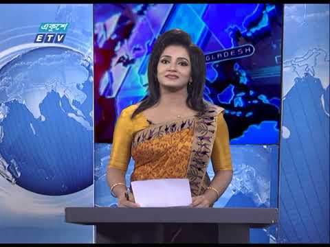 01 AM News || রাত ০১টার সংবাদ || 19 July 2020 || ETV News