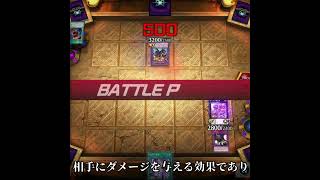 ※『大捕り物』で 効果を発動できない『真紅眼の鋼炎竜』が 何故ダメージを与えられるんだ！？【遊戯王解説】#shorts