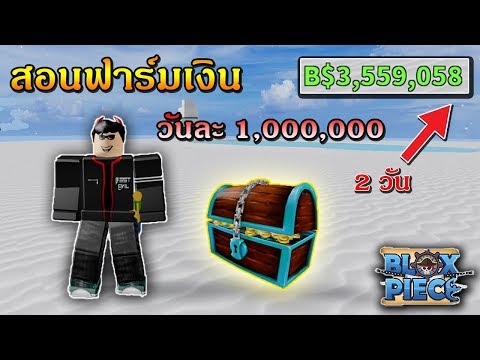 Roblox Blox Piece Ep6 วธหาดาบแชงคส How To Get Gryphon - roblox blox piece ep6 #U0e27#U0e18#U0e2b#U0e32#U0e14#U0e32#U0e1a#U0e41#U0e0a#U0e07#U0e04#U0e2a how to get gryphon