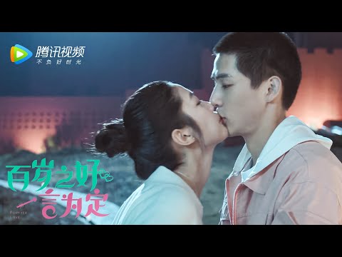 【百岁之好，一言为定 Forever Love】 预告：冬日限定爱情故事💓从校园到职场，惊喜不断！