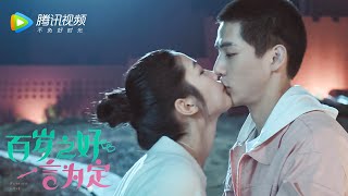 【百岁之好，一言为定 Forever Love】 预告：冬日限定爱情故事💓从校园到职场，惊喜不断！