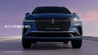 신차 출시 2026 링컨 노틸러스 하이브리드 FHEV 고유가 시대 최고의 가성비 유튜브 썸네일