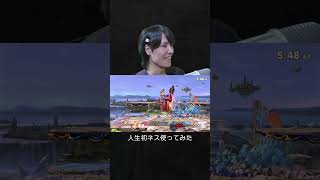 【スマブラSP】人生初ネス使ってみた結果。