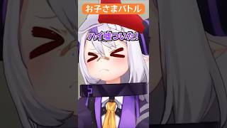 ホロライブお子さまバトル!!! #hololive #ホロライブ #ホロぐら