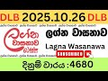 Lagna Wasanawa 4680 2025 10 26 Today DLB