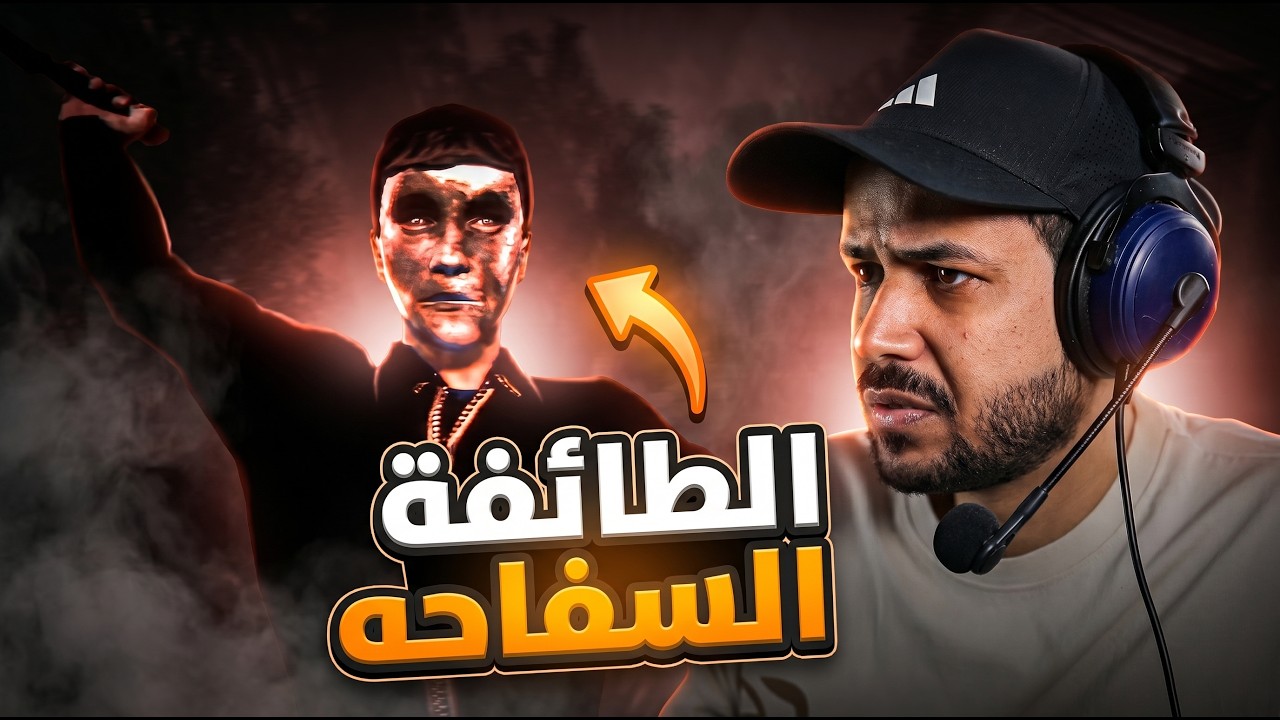 Tales Beyond The Tomb: The Last Vigil قصة واقعية لطائفة سفاحة 
