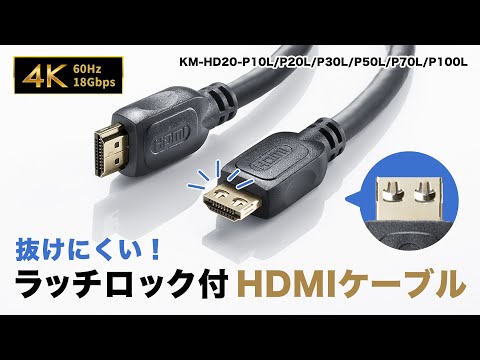 サンワサプライ KM-HD20-APR250L HDMIアクティブケーブル(4K/60Hz対応