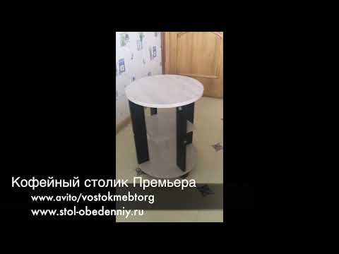Кофейный столик 'Премьера', хит продаж