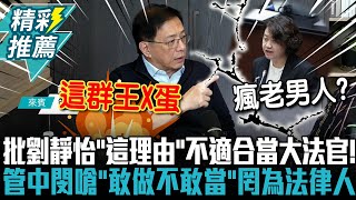 [黑特] 再說一次為什麼要反對憲法訴訟法修法