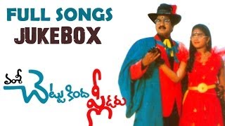 Download lagu Chettu Kinda Plider Movie | Full Songs Jukebox | Rajendra Prasad, Kinnera mp3